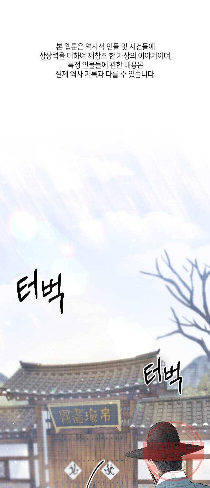 홍천기 22화 1