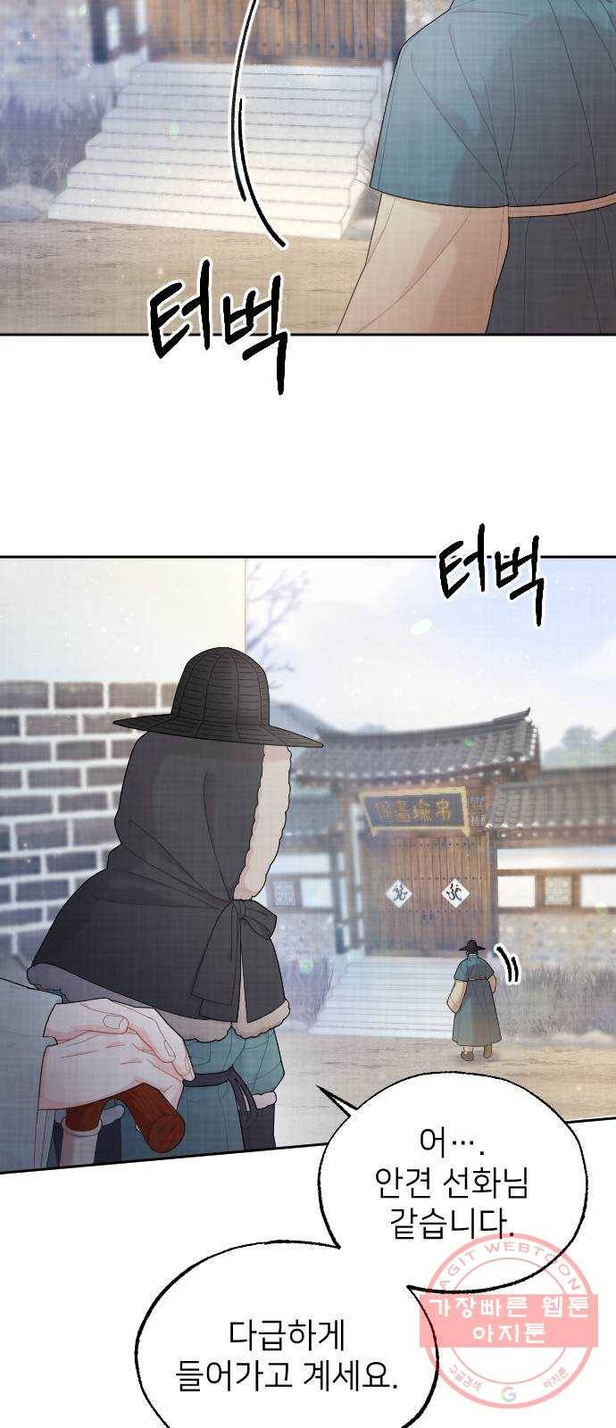 홍천기 22화 2