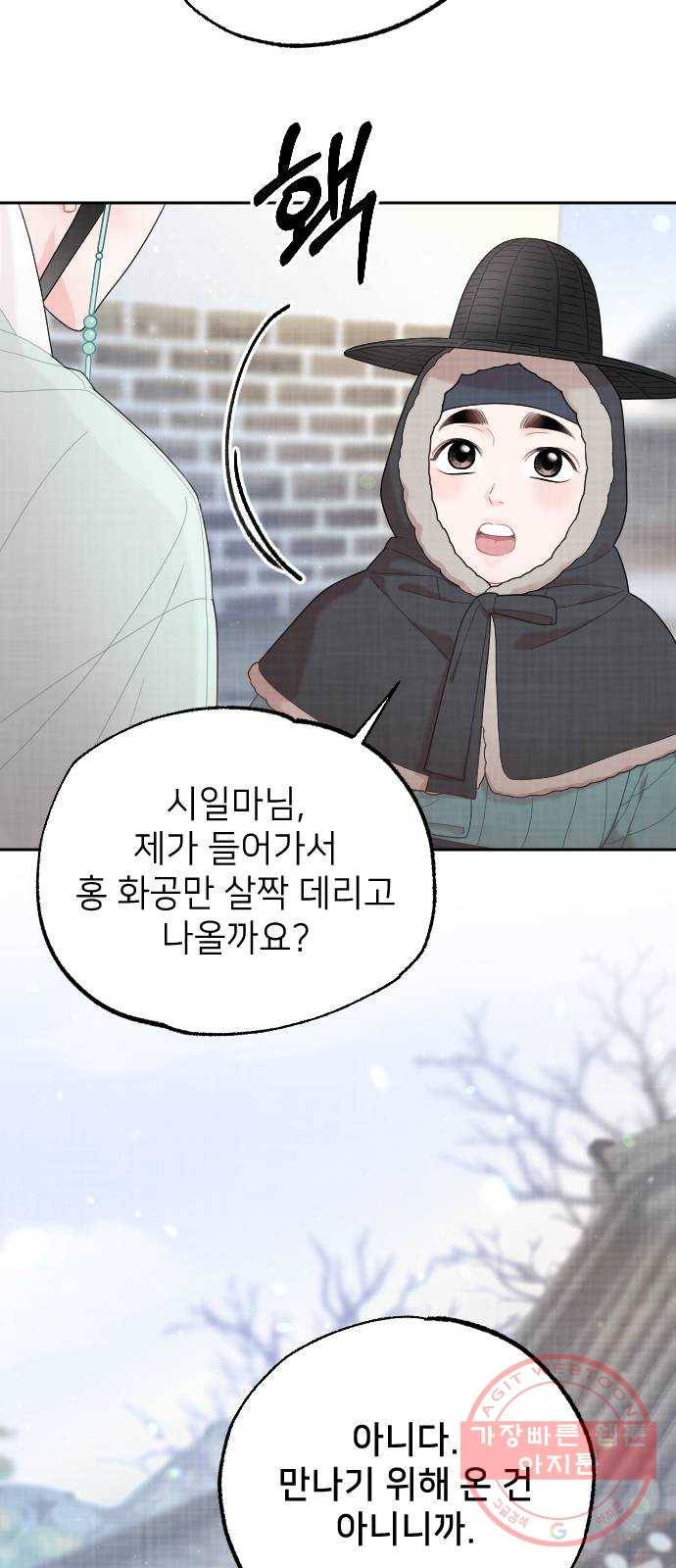 홍천기 22화 3