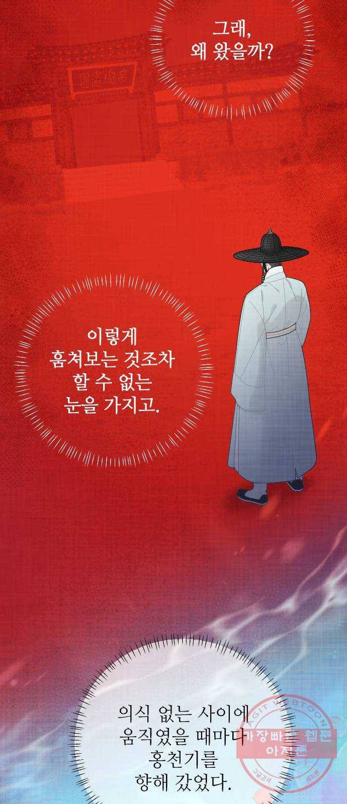 홍천기 22화 5