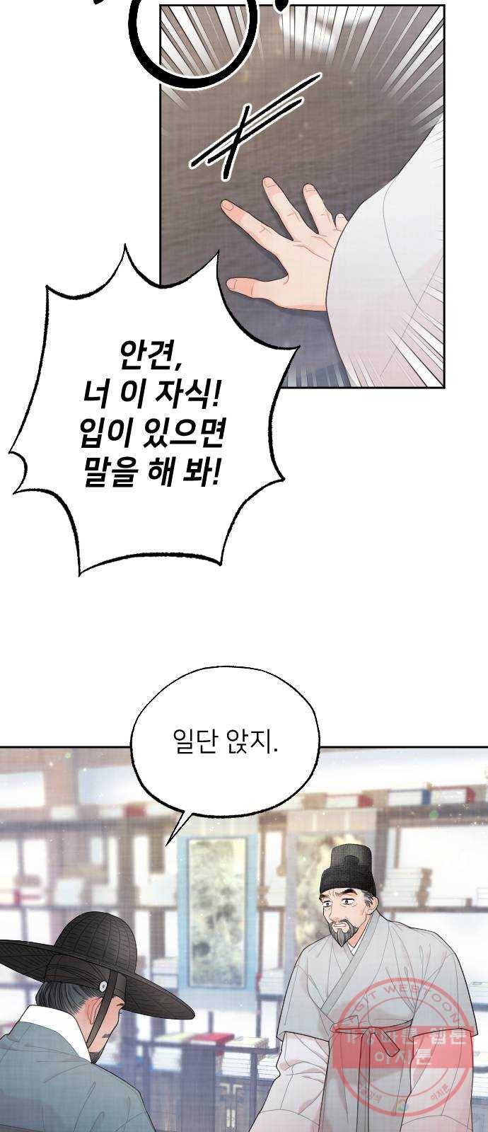 홍천기 22화 10