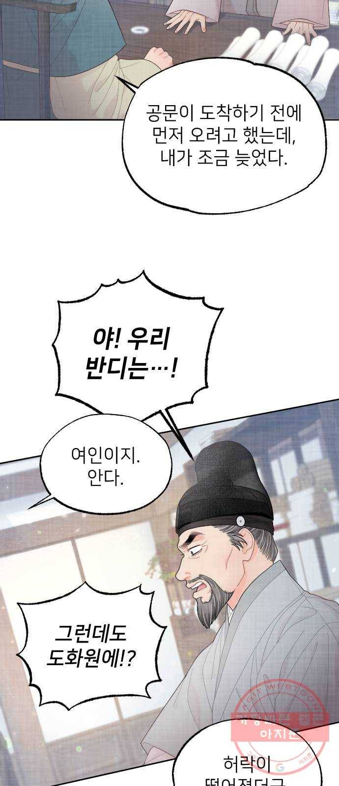 홍천기 22화 11