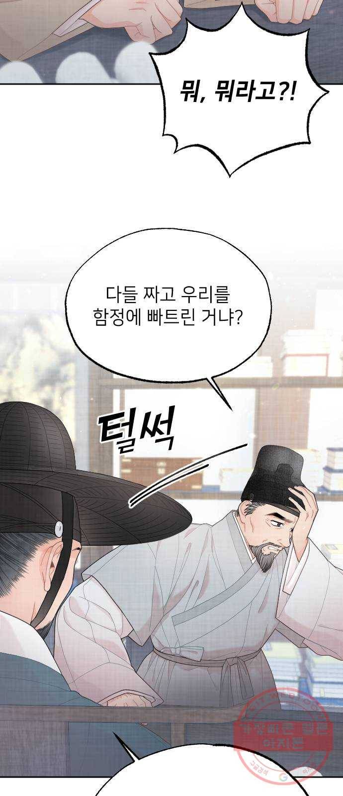 홍천기 22화 13