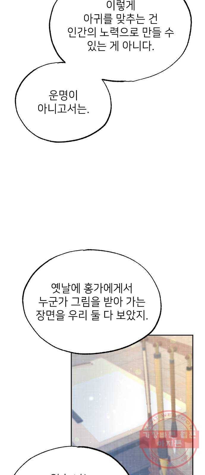 홍천기 22화 14