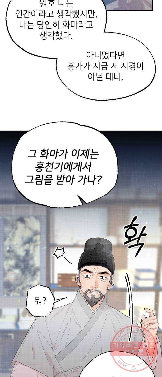 홍천기 22화 15