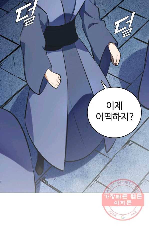 백련성신 574화 2