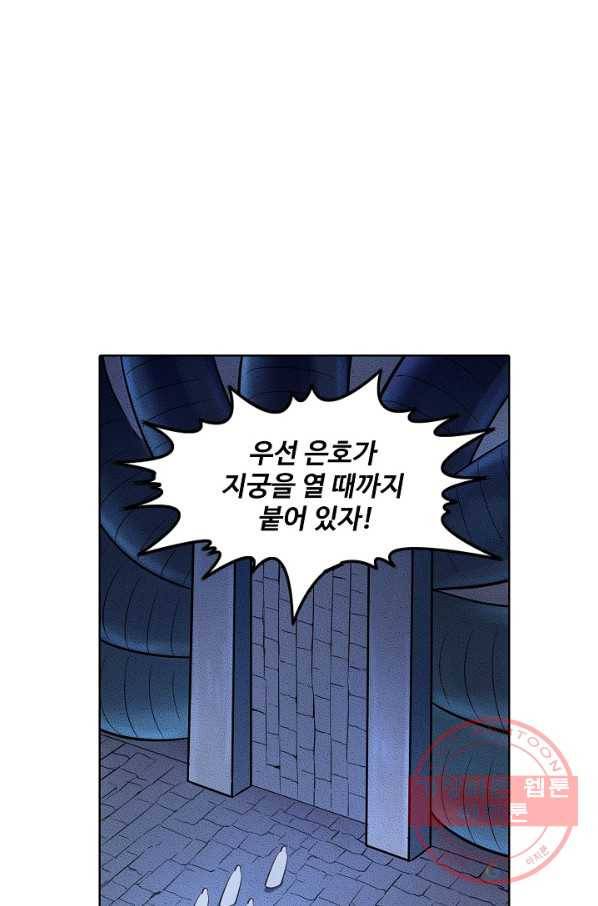 백련성신 574화 3