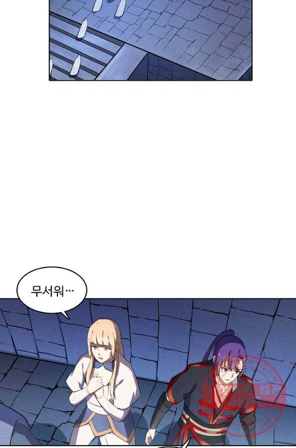 백련성신 574화 4