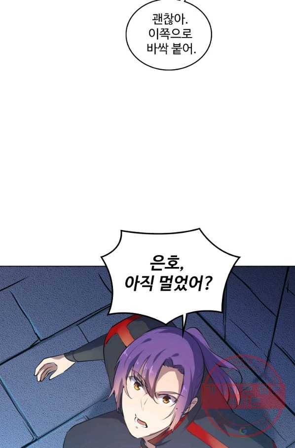 백련성신 574화 5