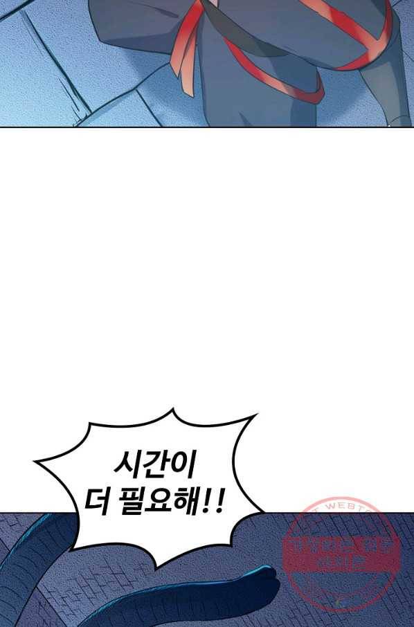 백련성신 574화 6