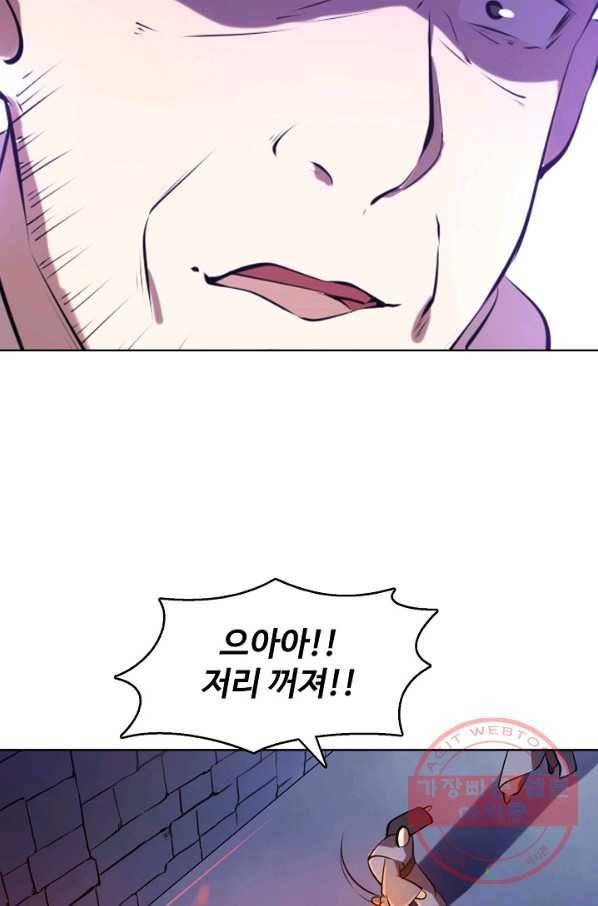 백련성신 574화 12