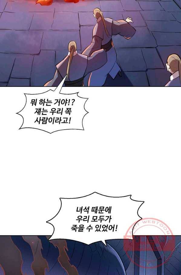 백련성신 574화 14