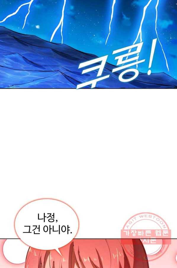 백련성신 574화 21