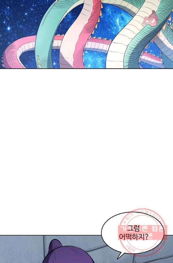 백련성신 574화 23