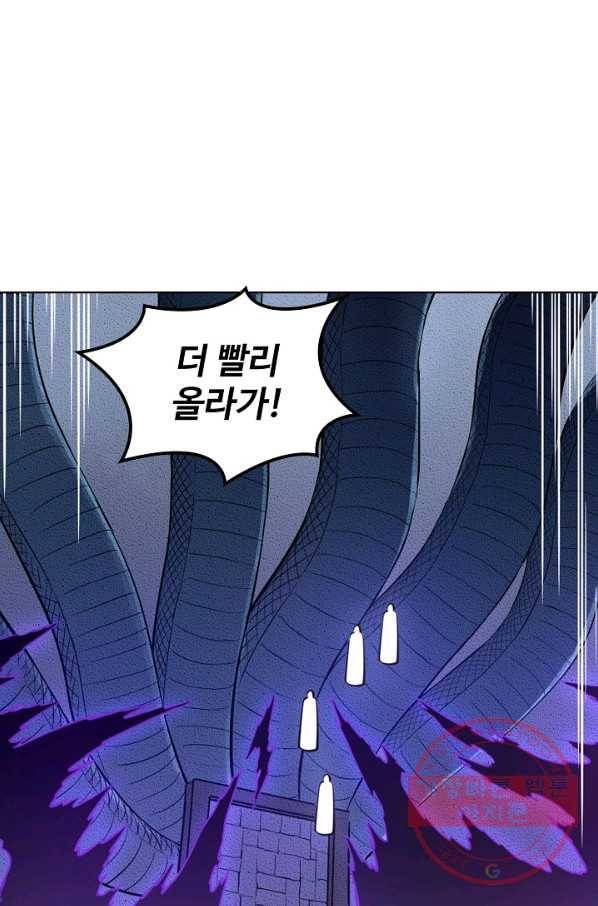 백련성신 574화 31