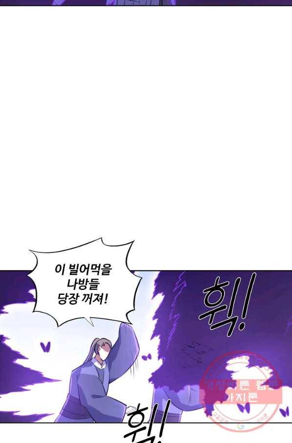 백련성신 574화 32