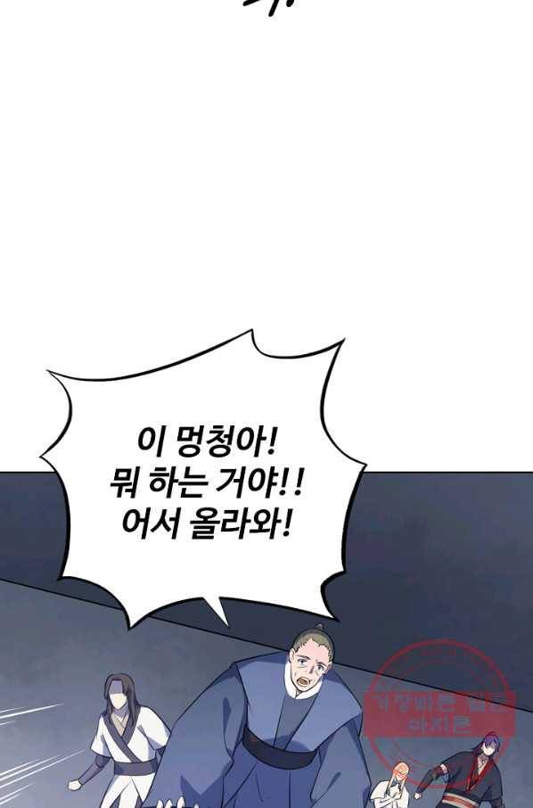백련성신 574화 33