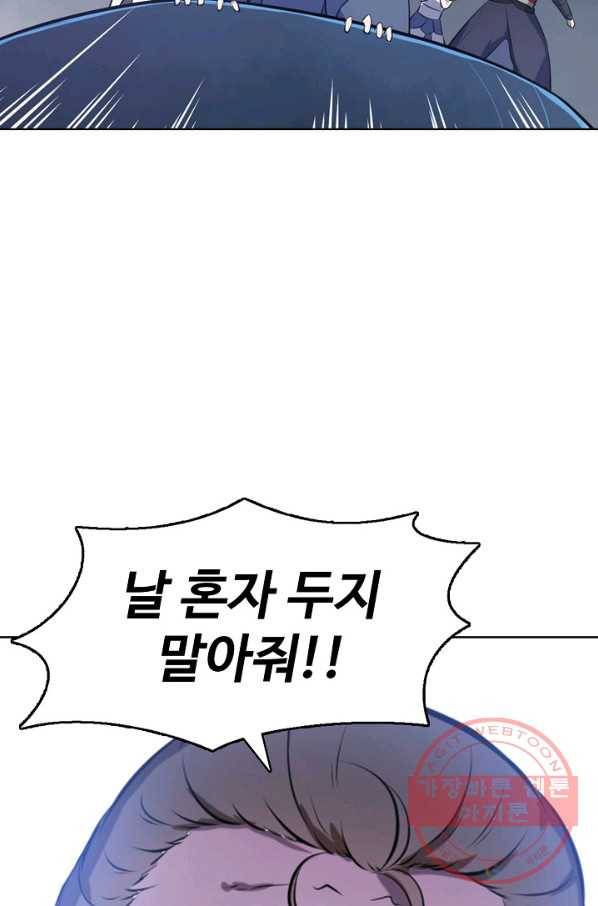백련성신 574화 34