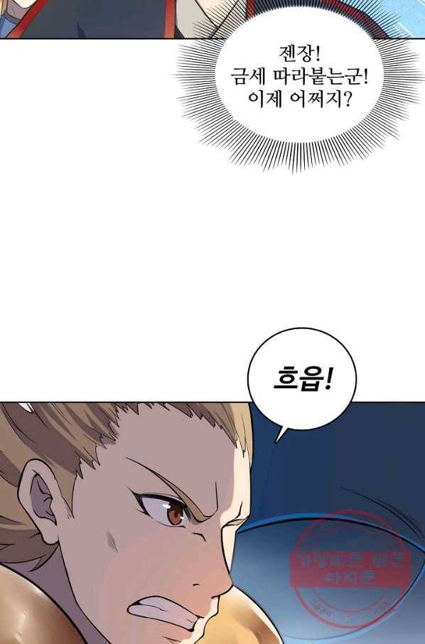 백련성신 574화 37