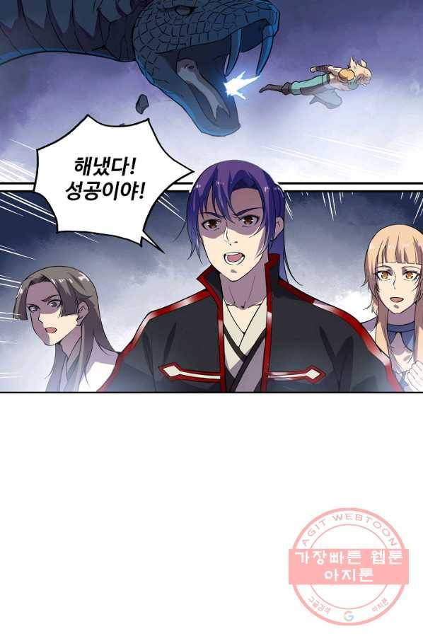 백련성신 574화 40