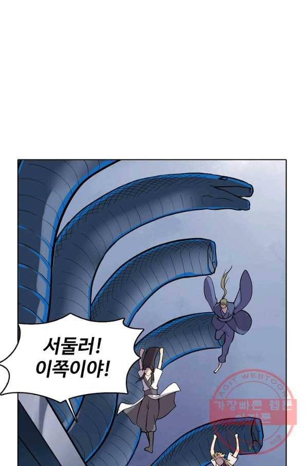 백련성신 574화 43