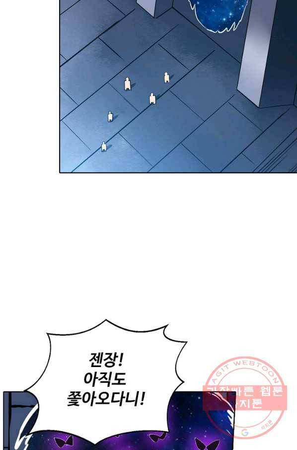 백련성신 574화 46