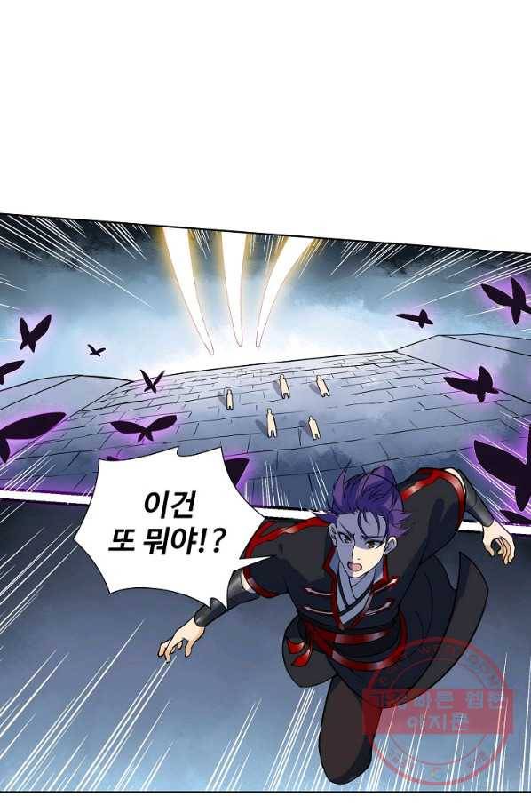 백련성신 574화 49