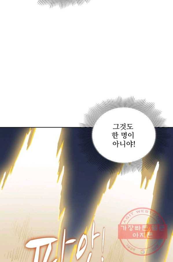 백련성신 574화 51