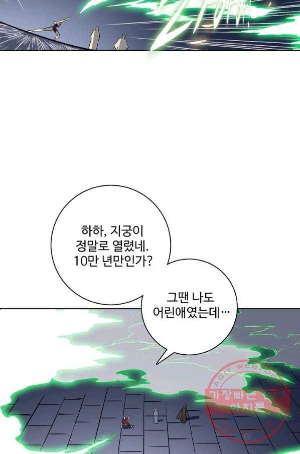 백련성신 574화 54