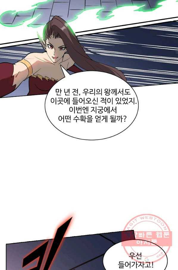 백련성신 574화 55