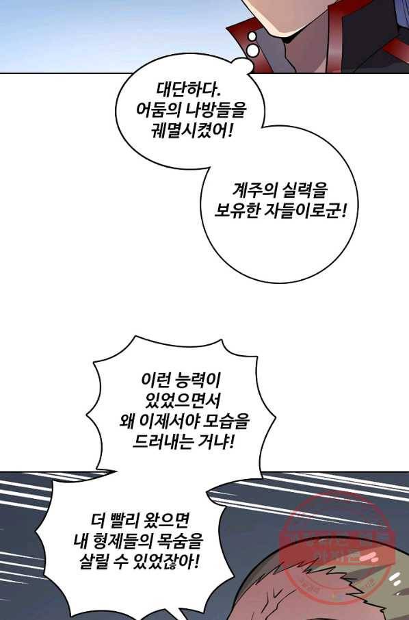 백련성신 574화 61