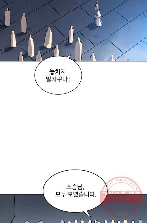 백련성신 574화 68
