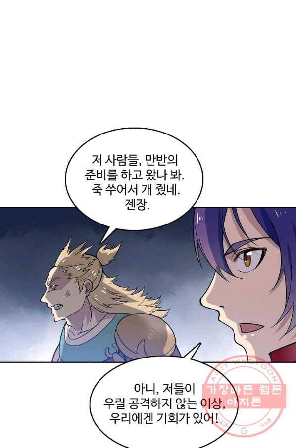 백련성신 574화 71