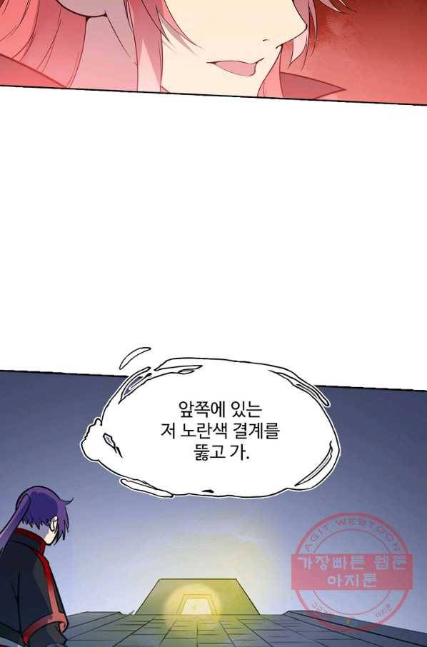 백련성신 574화 78