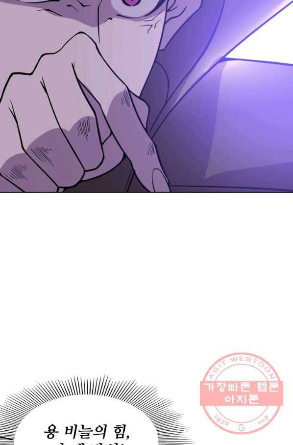백련성신 574화 89