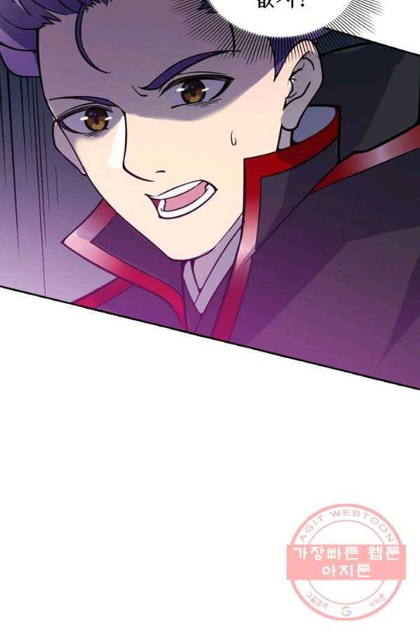 백련성신 574화 97