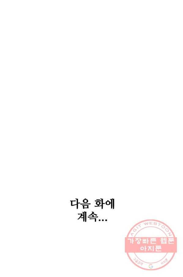백련성신 574화 98