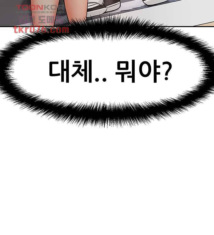 어린그녀2 : 나의 선생님 13화 3
