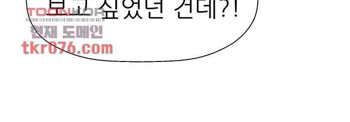 어린그녀2 : 나의 선생님 13화 5