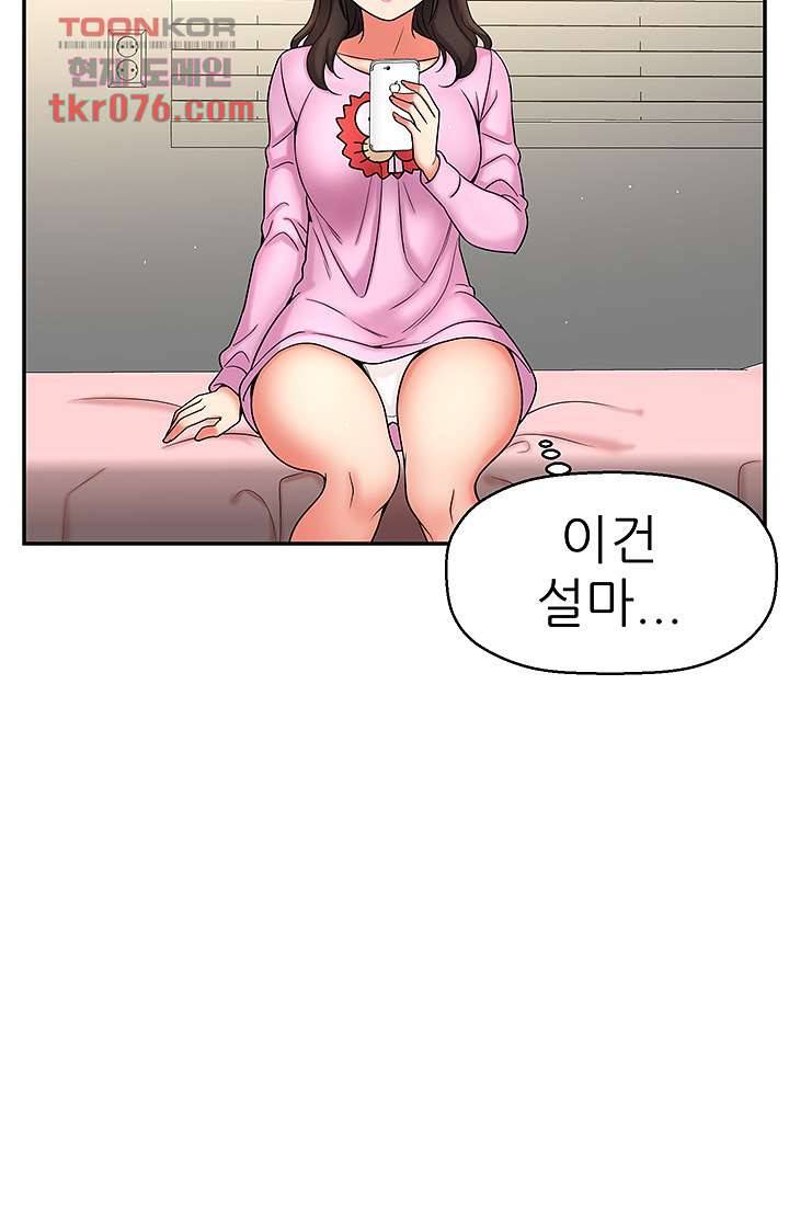 어린그녀2 : 나의 선생님 13화 7