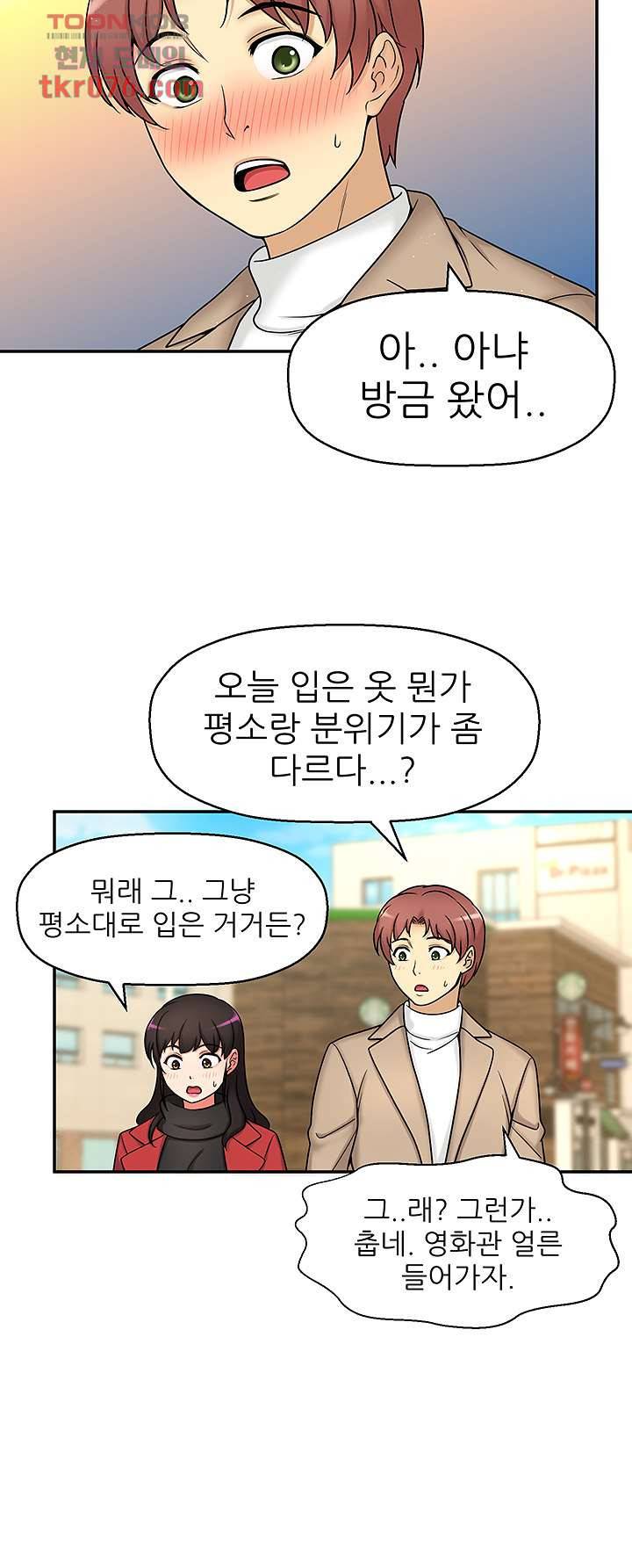 어린그녀2 : 나의 선생님 13화 12
