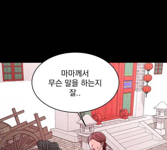 달의 요람 58화 3