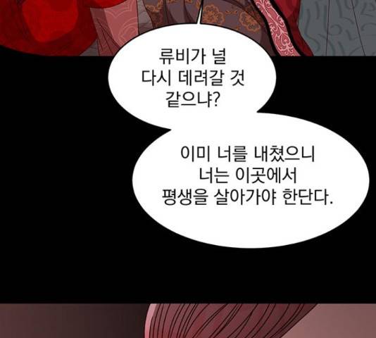 달의 요람 58화 8