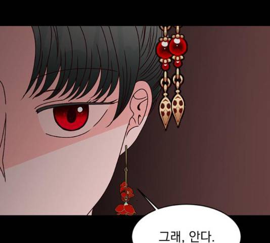 달의 요람 58화 10