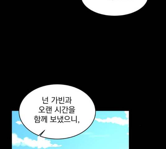 달의 요람 58화 11