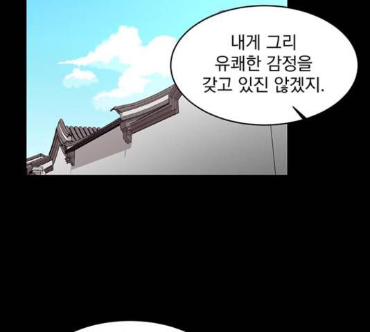 달의 요람 58화 12