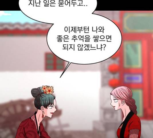 달의 요람 58화 15