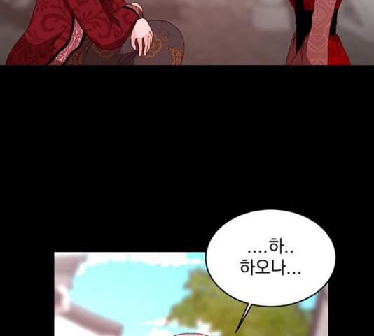 달의 요람 58화 16