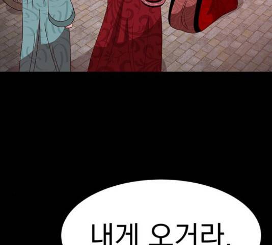 달의 요람 58화 23