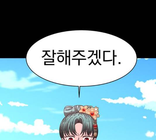 달의 요람 58화 27
